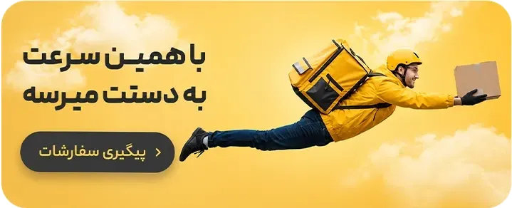 پیشنهاد باداهنگ