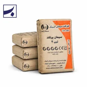 سیمان آبیگ تیپ ۲ پاکت ۵۰ کیلویی