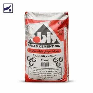 سیمان پاکتی داراب تیپ ۲ عمده