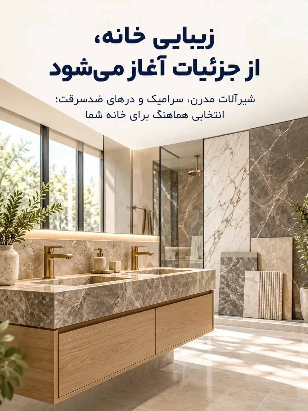 پیشنهادهای باداهنگ