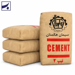 سیمان هگمتان تیپ ۲ پاکت ۵۰ کیلویی فروش عمده