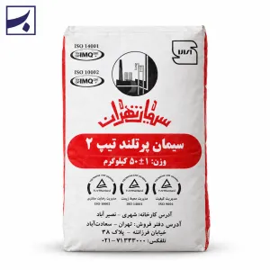 سیمان تهران تیپ ۲